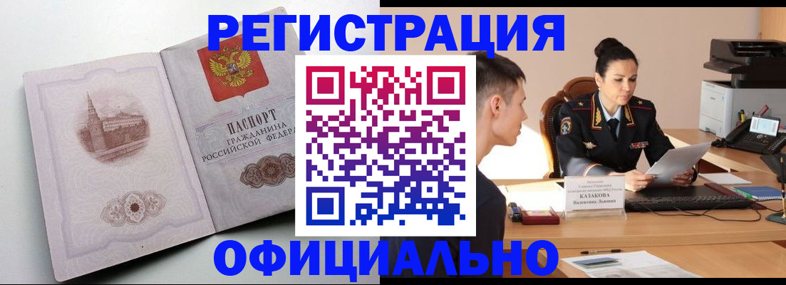 прописка паспорт в Уварово