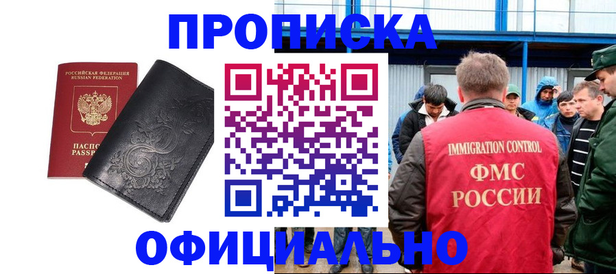 временная регистрация адрес в Уварово